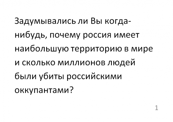 Информация о геноциде Чеченского народа Информация о геноциде Чеченского народа