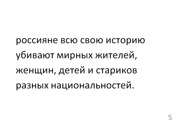 Информация о геноциде Чеченского народа Информация о геноциде Чеченского народа