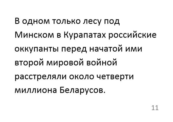 Информация о геноциде Чеченского народа Информация о геноциде Чеченского народа