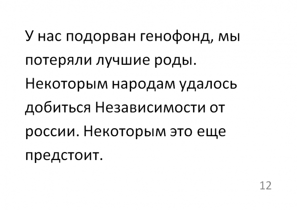 Информация о геноциде Чеченского народа Информация о геноциде Чеченского народа