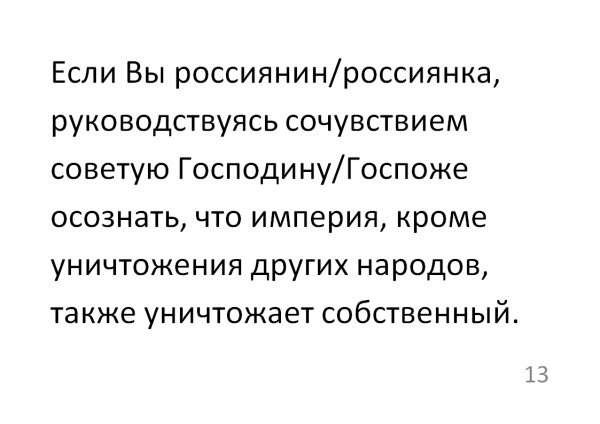 Информация о геноциде Чеченского народа Информация о геноциде Чеченского народа